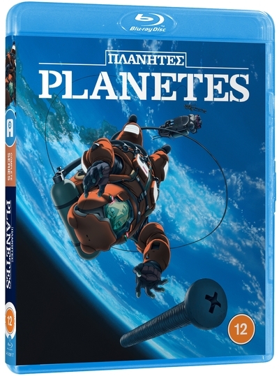 Image of Planetes: Complete Collection