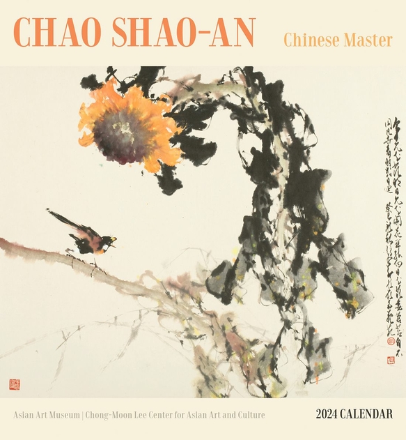 Image of Pomegranate Chao Shao-an: Chinese Master 2024 Wall Calendar