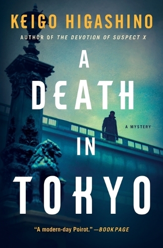 A Death in Tokyo: A Mystery (The Kyoichiro Kaga Series)