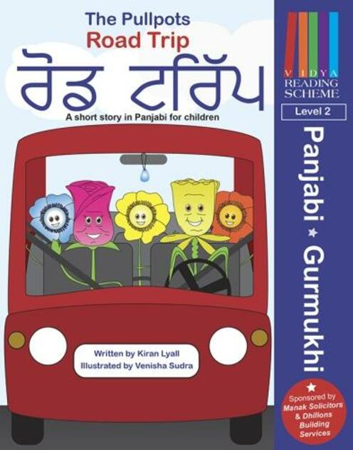 The Pullpots: Road Trip: A short story in Panjabi for children (Vidya Reading Scheme Level 2)