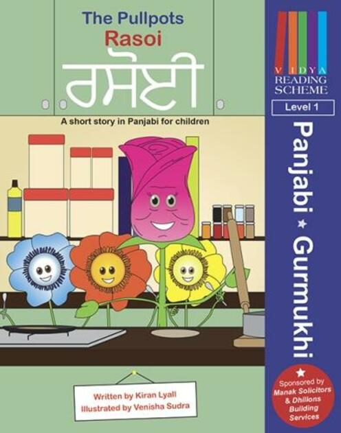 The Pullpots: Rasoi: A short story in Panjabi for children (Vidya Reading Scheme Level 1)