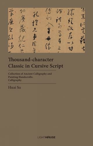 Thousand-character Classic in Cursive Script: Huai Su (Collection of Ancient Calligraphy and Painting Handscrolls: Calligraphy)