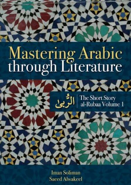 Mastering Arabic Through Literature: The Short Story: al-Rubaa Volume 1