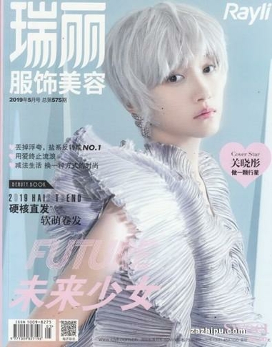 Rayli Fu Shi Mei Rong magazine