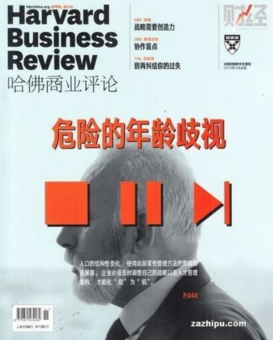 Harvard Business Review Chinese