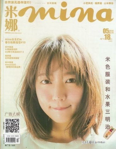 Mina Chinese magazine