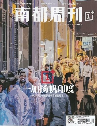 Nan Du Zhou Kan Chinese magazine