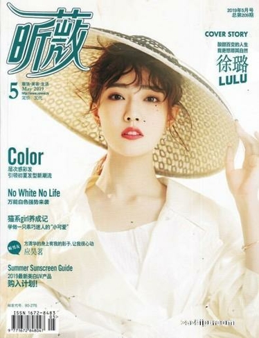 Vivi Chinese magazine